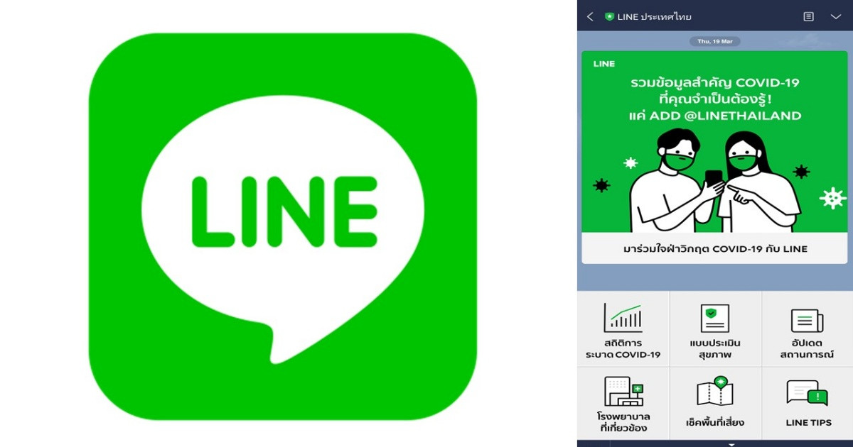 Line's hidden tricks: Little features you didn't know about.